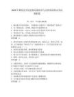 2025年攀枝花學院思想道德修養與法律基礎期末考試模擬題含答案（奪分金卷）