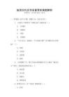 我国古代文学名著赏析真题解析