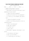2025年初中英語口語表達能力測試卷