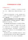 媽媽教我做蛋炒飯作文優選篇