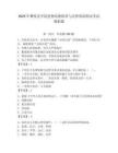 2025年攀枝花學院思想道德修養與法律基礎期末考試模擬題附答案（奪分金卷）