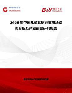 2026年中國兒童套裙行業市場動態分析及產業前景研判報告