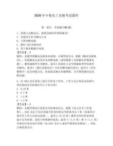 2026年中集電工實(shí)操考試題庫含答案（奪分金卷）