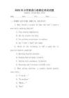 2025年小學英語口語表達考試試題