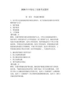 2026年中集電工實(shí)操考試題庫附答案（綜合卷）
