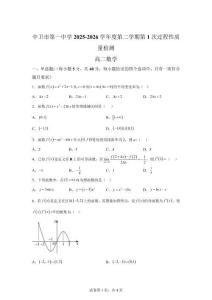 寧夏中衛(wèi)市2025-2026學(xué)年度學(xué)期第1次過程性質(zhì)量檢測高二數(shù)學(xué)【高清版 附答案解析】