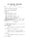 2025年數學競賽：微積分試題