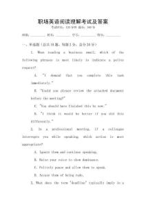 職場(chǎng)英語(yǔ)閱讀理解考試及答案