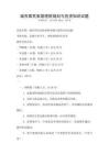 城市居民家庭理財規(guī)劃與投資知識試題