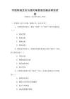 中國傳統文化與現代審美觀念融合研究試卷