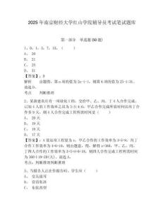 2025年南京財經大學紅山學院輔導員考試筆試題庫帶答案詳解