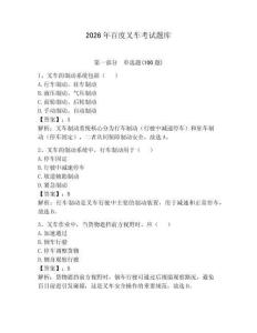 2026年百度叉車考試題庫附答案【奪分金卷】