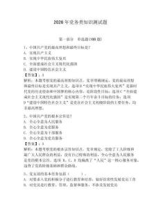 2026年黨務類知識測試題附參考答案（奪分金卷）