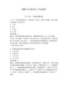 2026年住建部電工考試題庫a4版