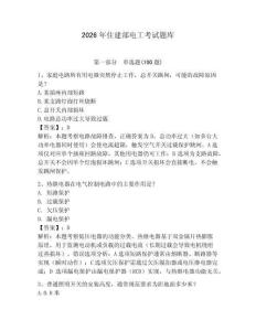 2026年住建部電工考試題庫及答案（典優(yōu)）
