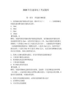 2026年住建部電工考試題庫及答案（各地真題）