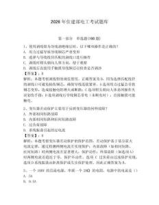 2026年住建部電工考試題庫含答案（考試直接用）