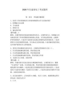 2026年住建部電工考試題庫完整參考答案