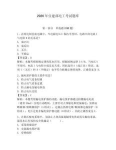 2026年住建部電工考試題庫帶答案（典型題）