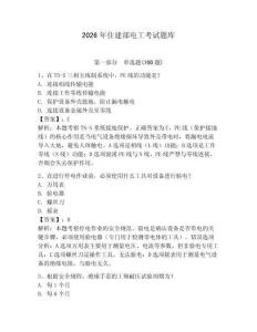 2026年住建部電工考試題庫帶答案（完整版）