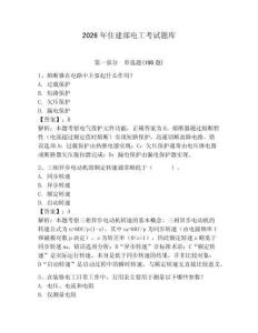 2026年住建部電工考試題庫帶答案（模擬題）