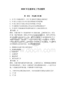 2026年住建部電工考試題庫帶答案（突破訓(xùn)練）