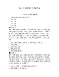 2026年住建部電工考試題庫帶答案（綜合題）