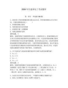 2026年住建部電工考試題庫附答案（綜合題）