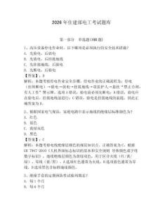 2026年住建部電工考試題庫（名師系列）
