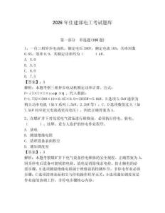 2026年住建部電工考試題庫（基礎(chǔ)題）