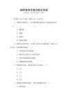 廊橋維保員面試題及答案