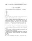 2026年撫州職業技術學院單招職業傾向性考試題庫有答案