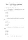 2026年嵌入式系統設計與應用試題