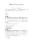 2026年芝罘区党员发展考试题库【典型题】