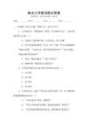 新北小学面试题目答案