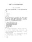2026年芝罘区党员发展考试题库【真题汇编】