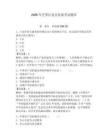 2026年芝罘区党员发展考试题库【精练】