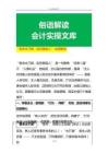 “客來主不顧，應恐是癡人”-俗語解讀