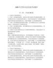 2026年芝罘区党员发展考试题库及答案（新）