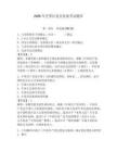 2026年芝罘区党员发展考试题库及答案（真题汇编）