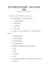 國內外經典文學作品閱讀，2026年考試及答案