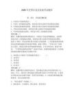 2026年芝罘区党员发展考试题库附参考答案（综合卷）