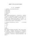 2026年芝罘區(qū)黨員發(fā)展考試題庫附參考答案（考試直接用）