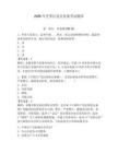 2026年芝罘区党员发展考试题库附答案【精练】