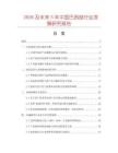 2026及未來(lái)5年中國(guó)巴西菇行業(yè)發(fā)展研究報(bào)告