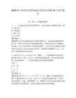 2026浙江事業(yè)單位統(tǒng)考麗水市松陽縣招聘39人備考題庫及答案詳解參考