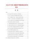 2026年中國(guó)3-氰基苯甲酸數(shù)據(jù)監(jiān)測(cè)研究報(bào)告