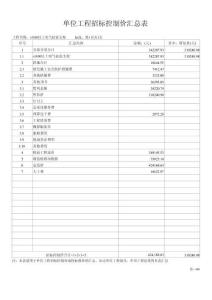 ±0.00以上電氣抗震支架