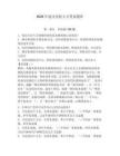 2026年延慶黨校人才筆試題庫帶答案（鞏固）