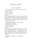 2026年核電焊工考試題庫【全優】